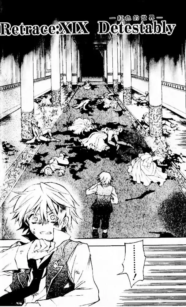 Pandora Hearts Chapter 19 6